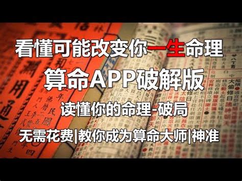 八掛命盤|生辰八字免費測算